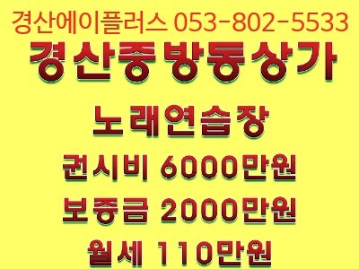 에이플러스노래연습장 이미지