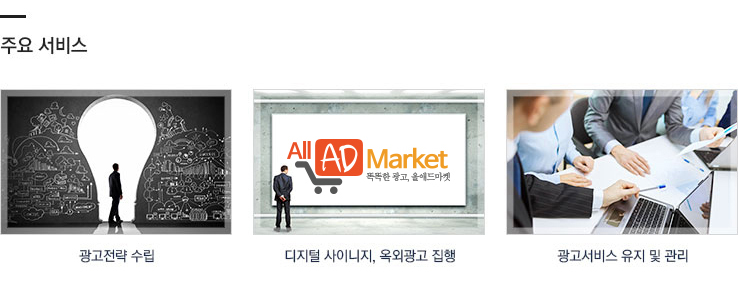 올애드 이미지
