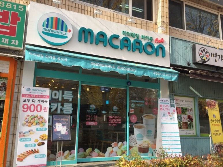 마리웨일마카롱 이미지