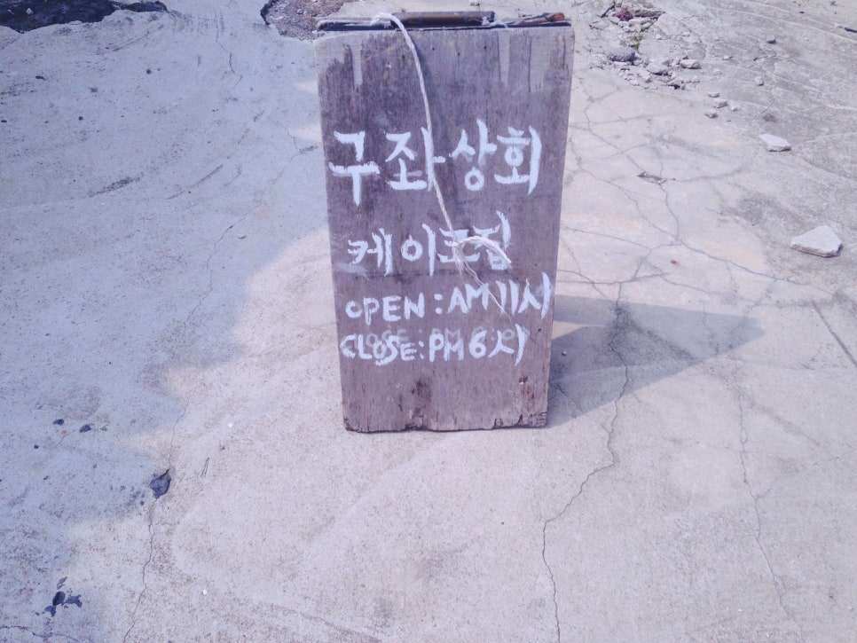 시골상회 이미지