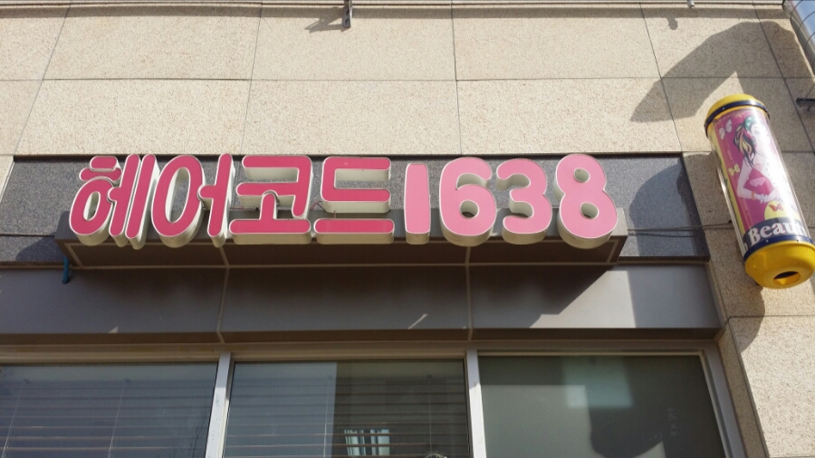퀸즈헤나전문샵 이미지