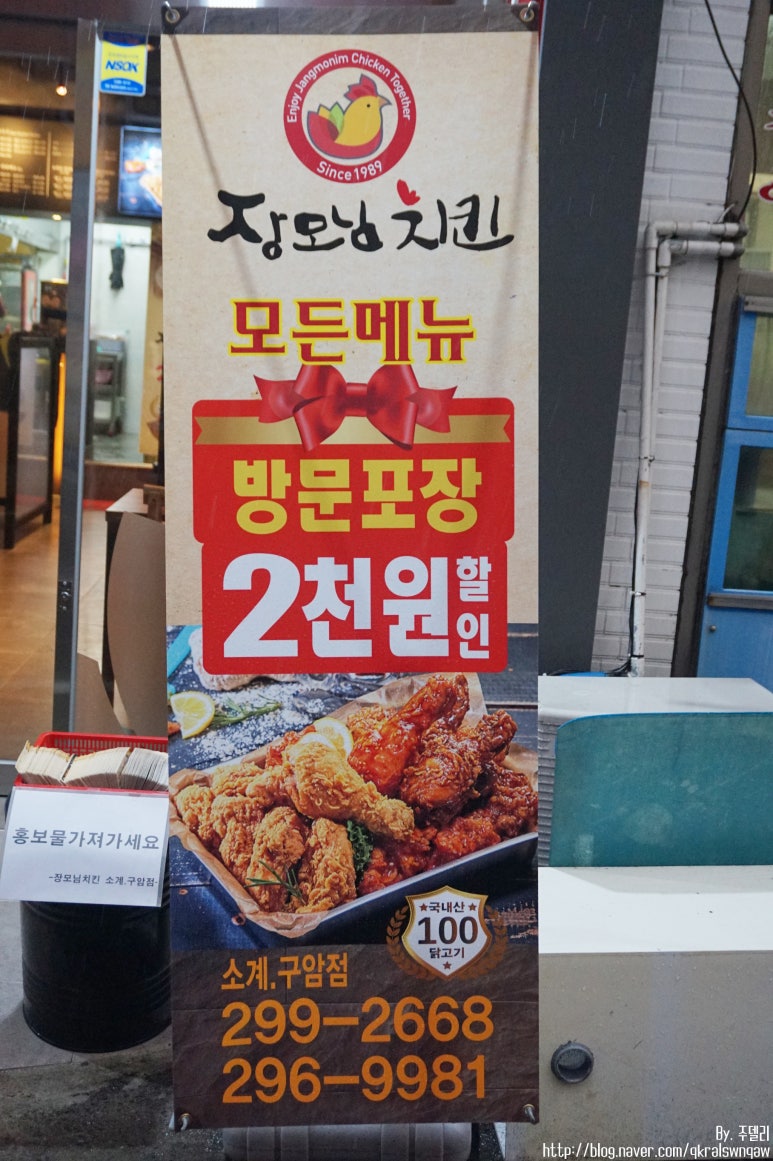 장모님통닭 이미지