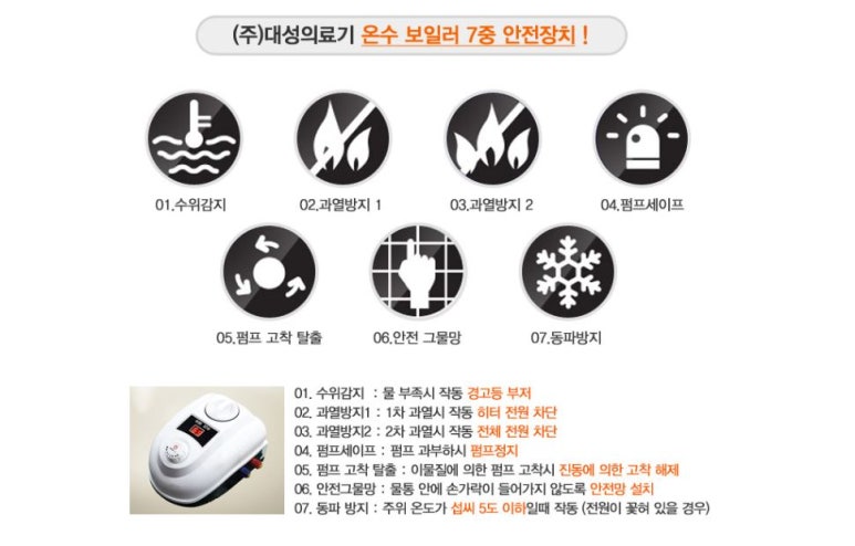 대성의료기 이미지