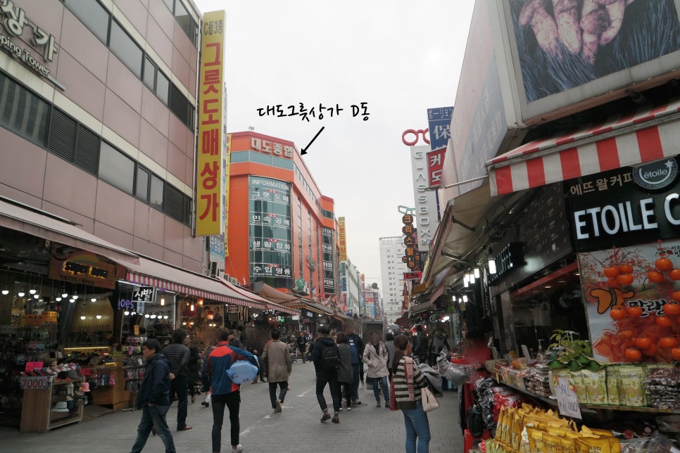 대도종합상사 이미지