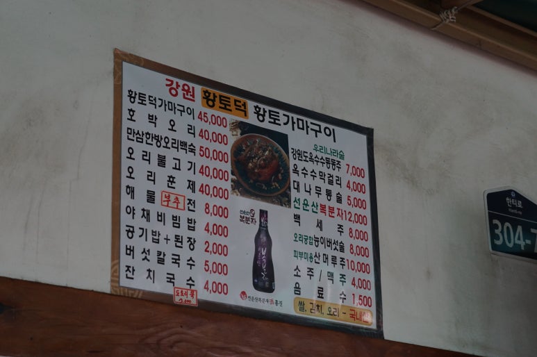 좋은날황토가마구이 이미지