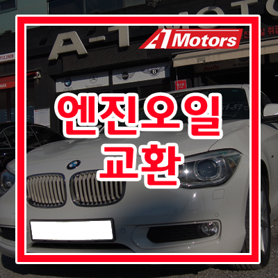 에이원모터스 이미지