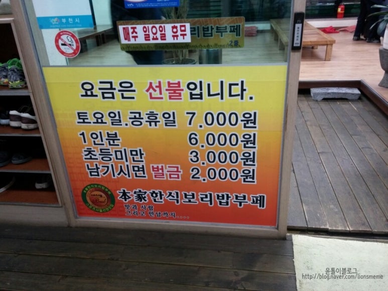 본가한식부페 이미지