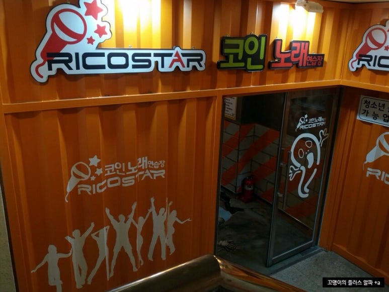딩가딩가노래방 이미지