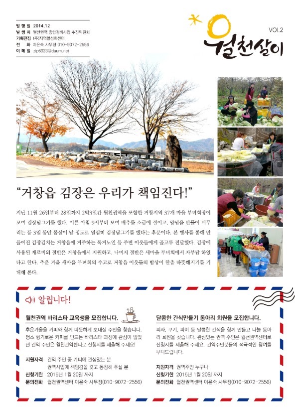 월천권역 이미지