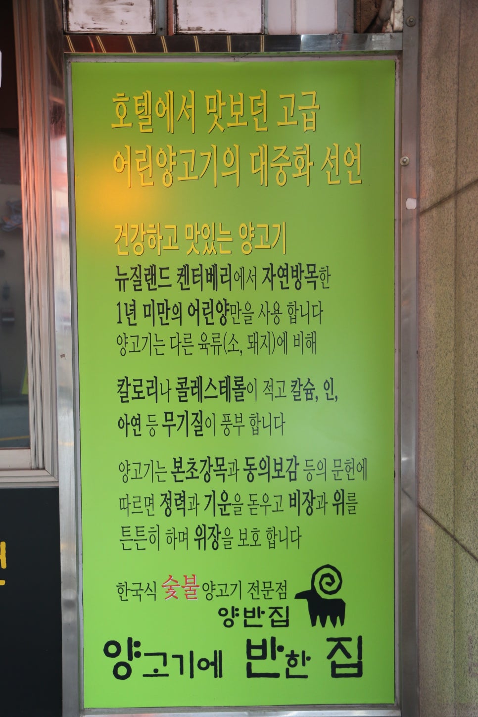 은평양꼬치 이미지
