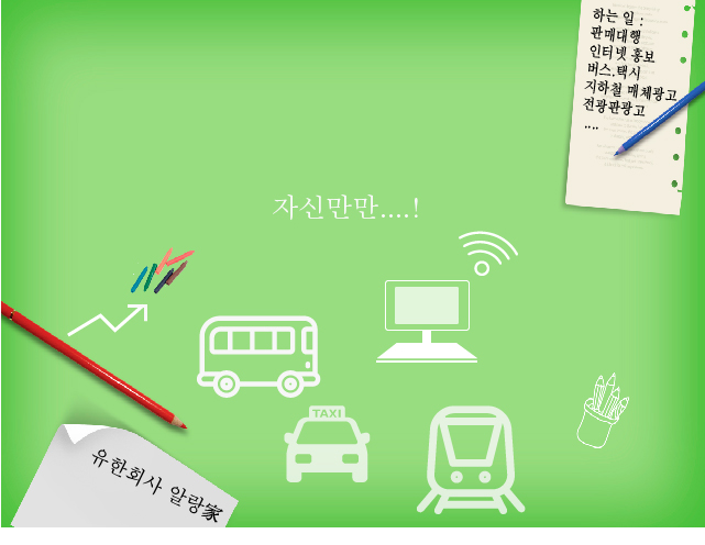 전남교통광고 이미지