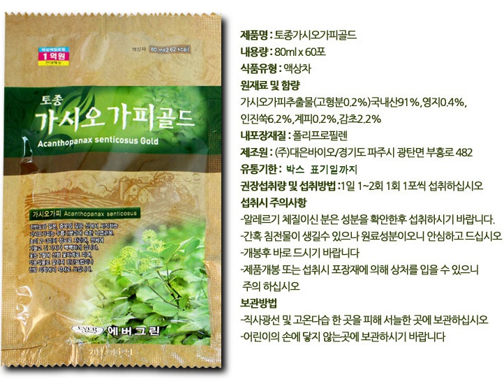 (주)대은바이오 이미지