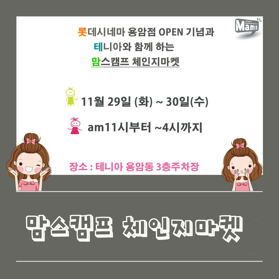 (주)맘스 이미지