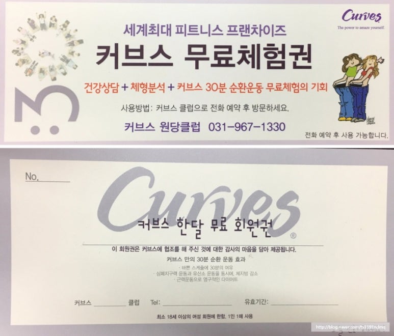 커브스원당클럽 이미지