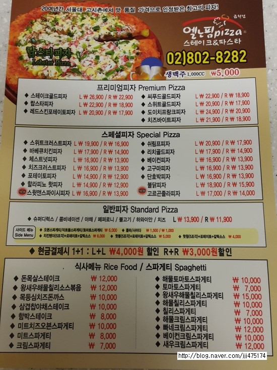 엘노핌피자 이미지