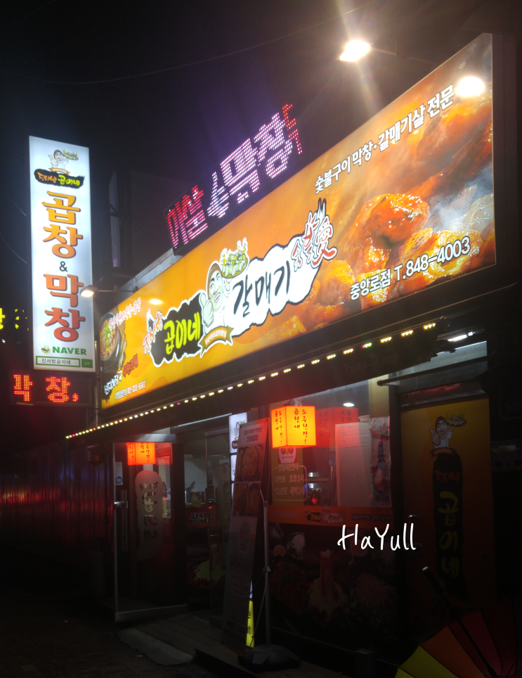 진서방곱이네 이미지