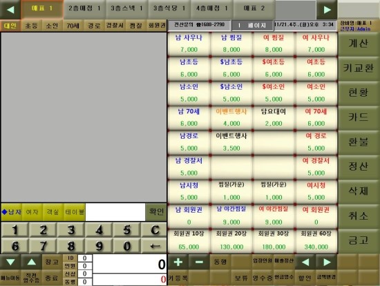 백두산사우나(식당) 이미지