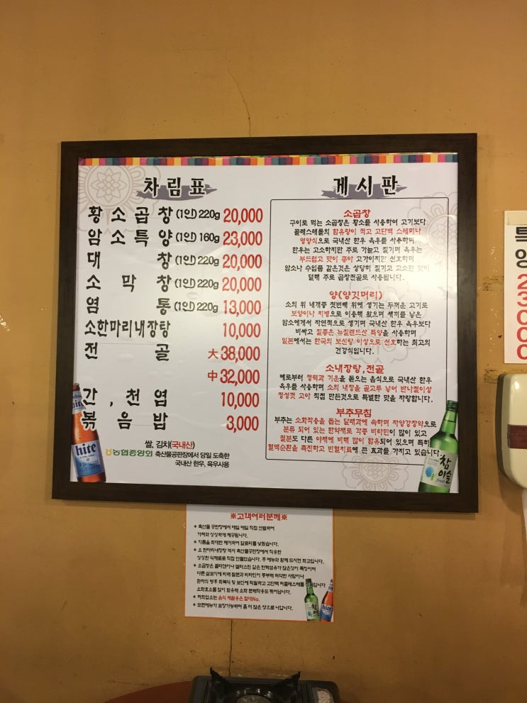 고바우소곱창 이미지