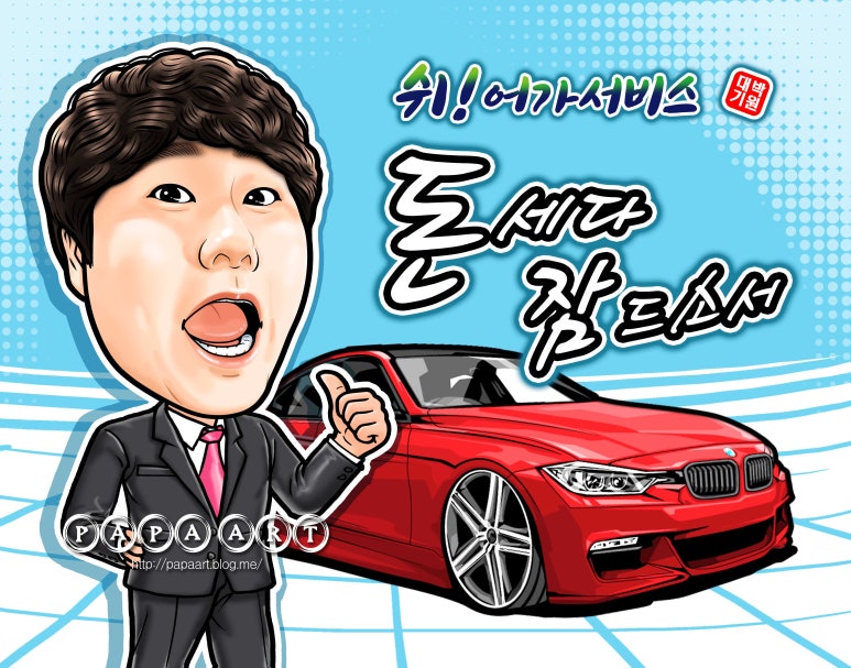 문구세차장 이미지