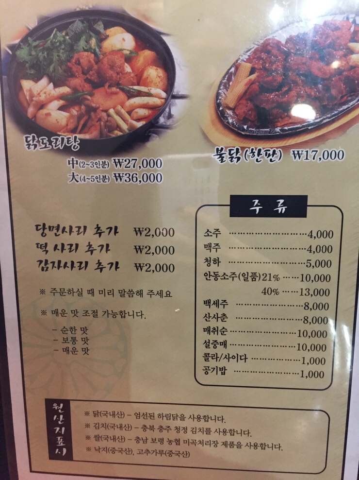 어주찜닭 이미지