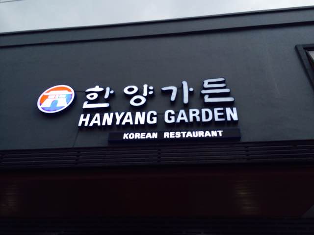 한양과수원 이미지
