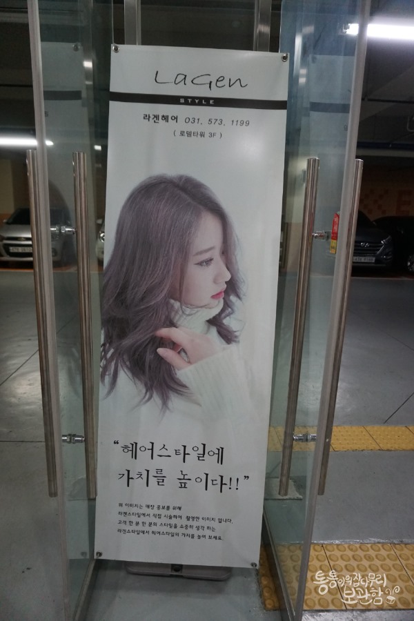 라겐스타일 이미지