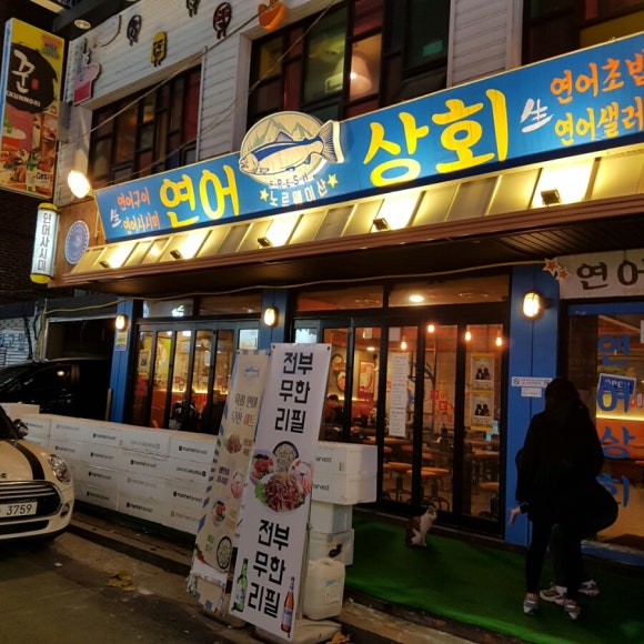 성신상회 이미지