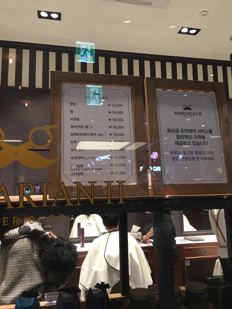 민헤어샾 이미지