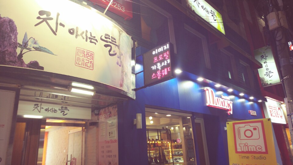 차마시는뜰 이미지