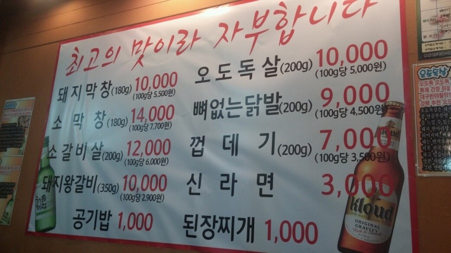대구반야월막창 이미지