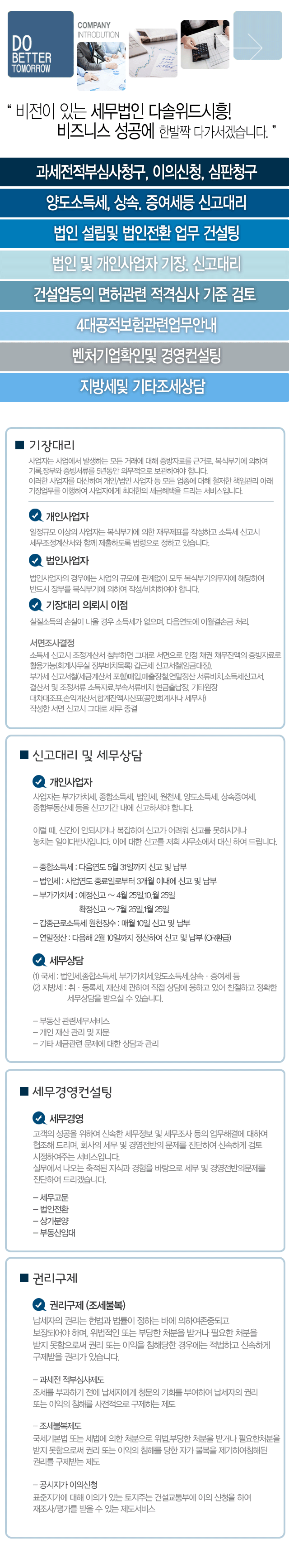 다솔세무회계사무소 이미지