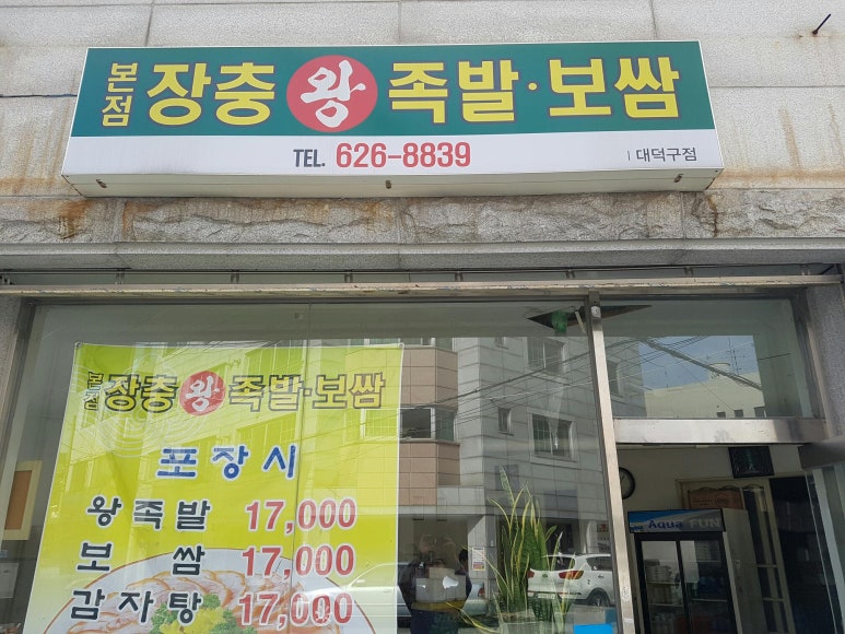 본점장충족발 이미지