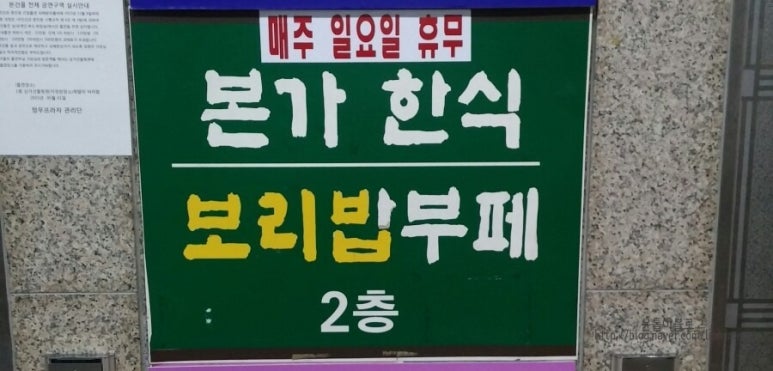 본가한식부페 이미지