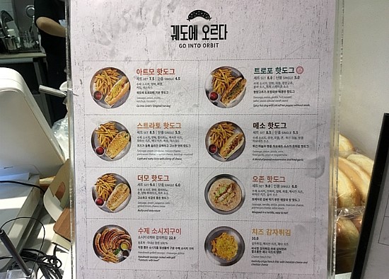 궤도에오르다 이미지
