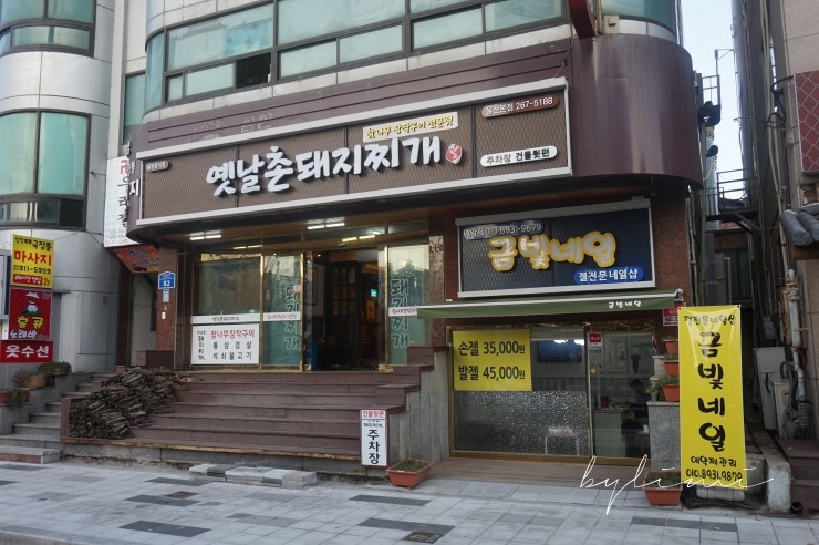 금빛이헤어샵 이미지