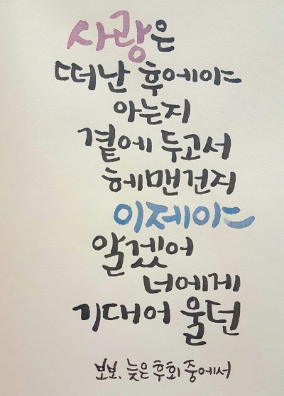 소예캘리그라피 이미지