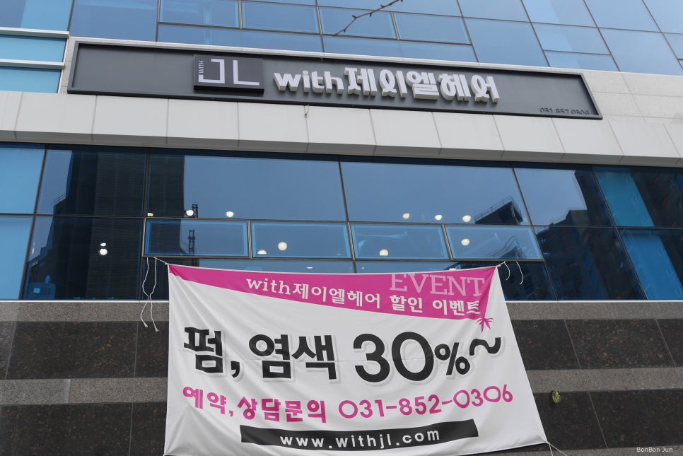 위드랑헤어 이미지