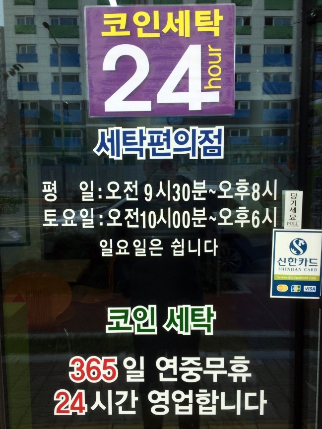 크린토피아코인워시진주혁신LH점 이미지