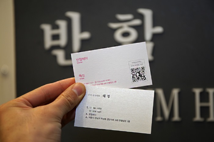 해성미용실 이미지
