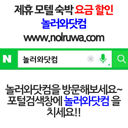 서동모텔 이미지