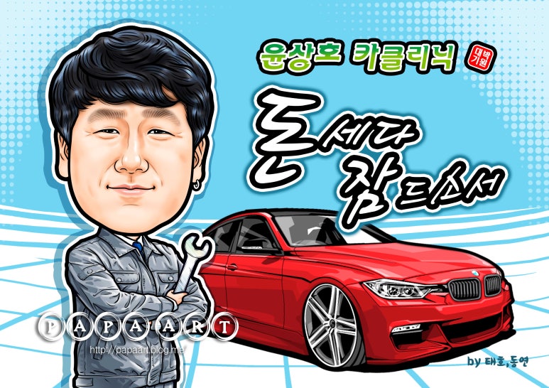 문구세차장 이미지
