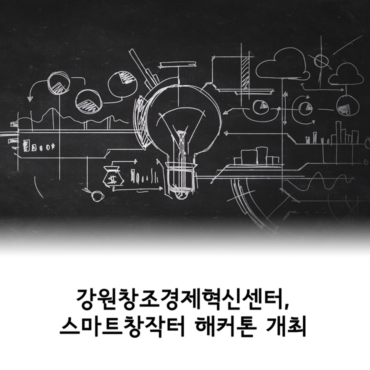스마트&린혁신센터 이미지
