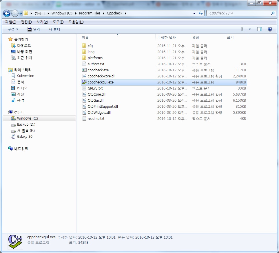 [CppCheck] 사용법 : 네이버 블로그