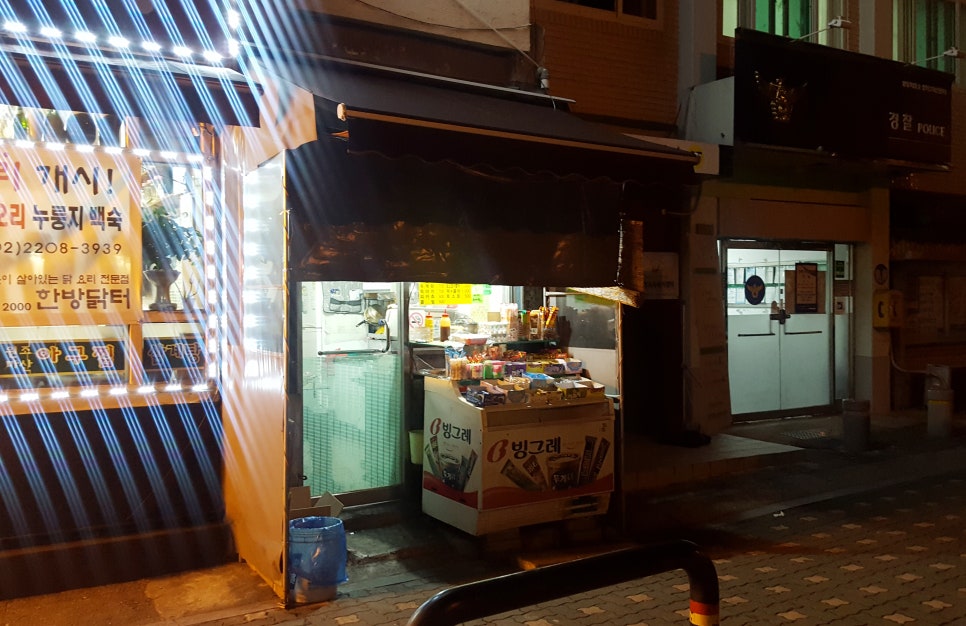 콩쥐분식 이미지