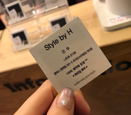 스타일바이에이치 이미지