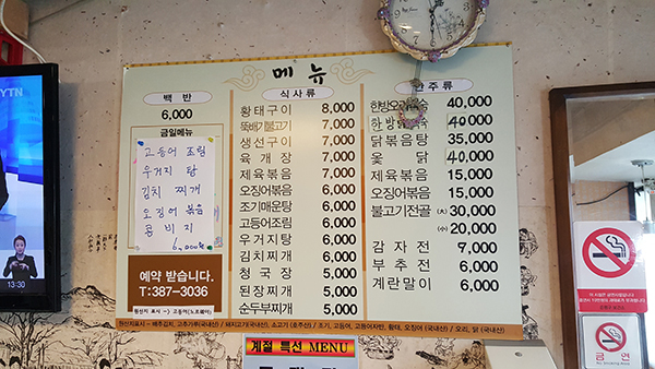 토방집 이미지
