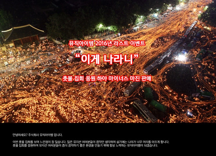 주식회사 뮤직나라 이미지