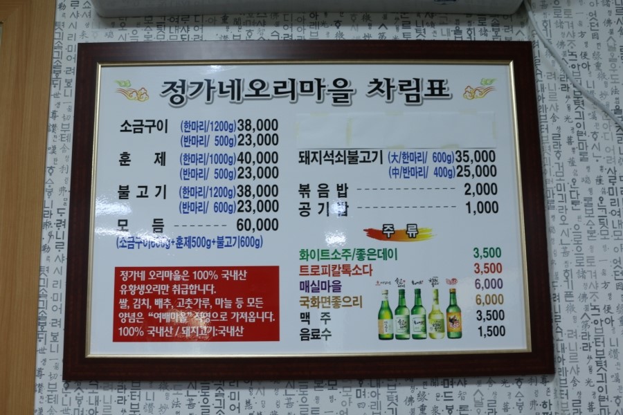 정가네오리와돼지 이미지