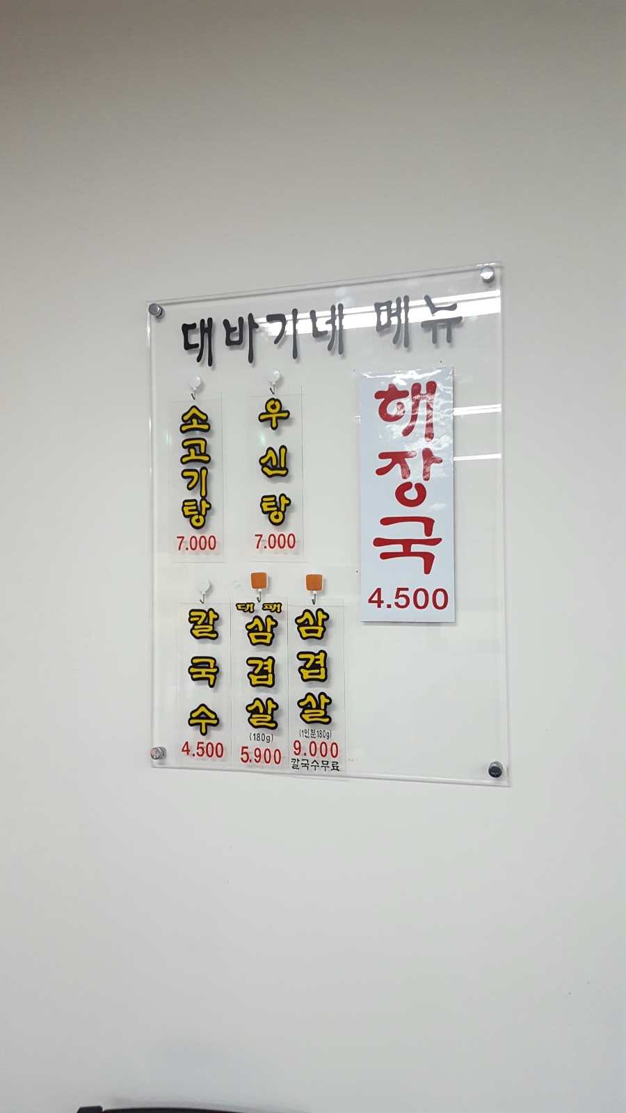 대바기네 이미지