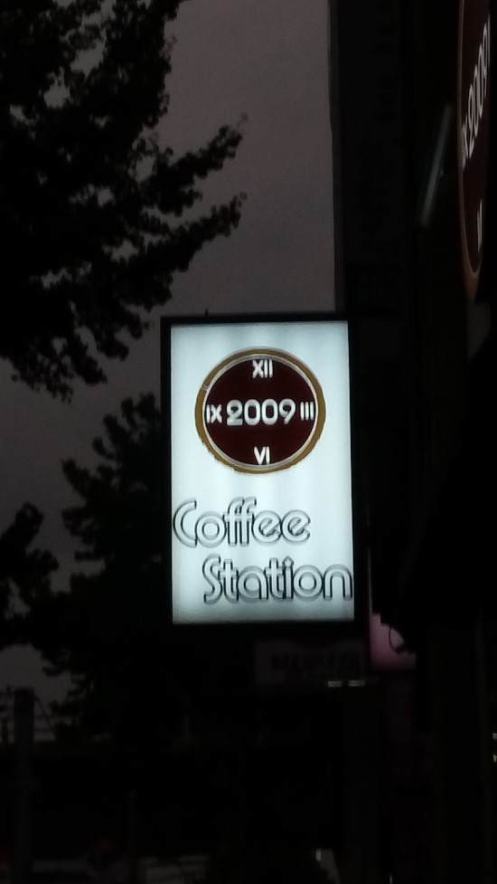 커피스테이션(COFFEE STATION) 이미지